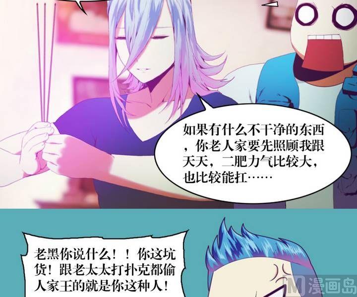 第14话 黑袍人（一）-第10话
