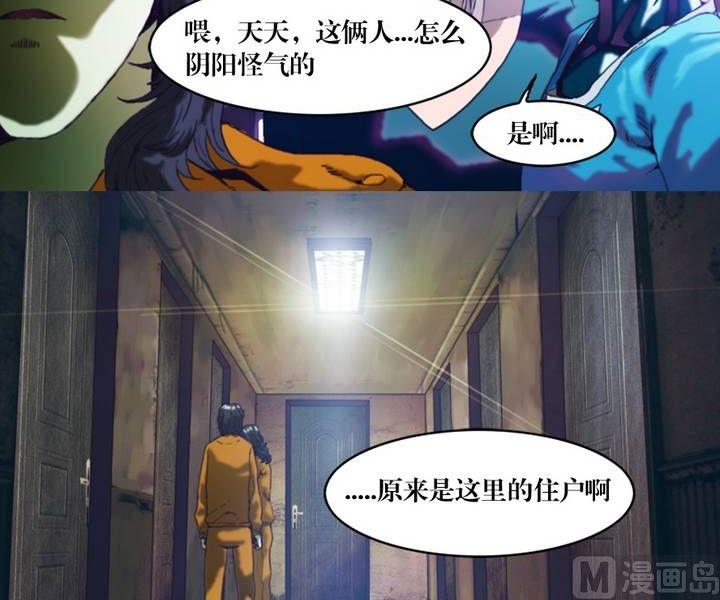 第16话 诡邻（一）-第12话