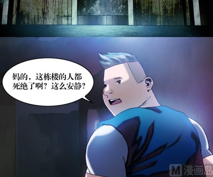 第16话 诡邻（一）-第12话
