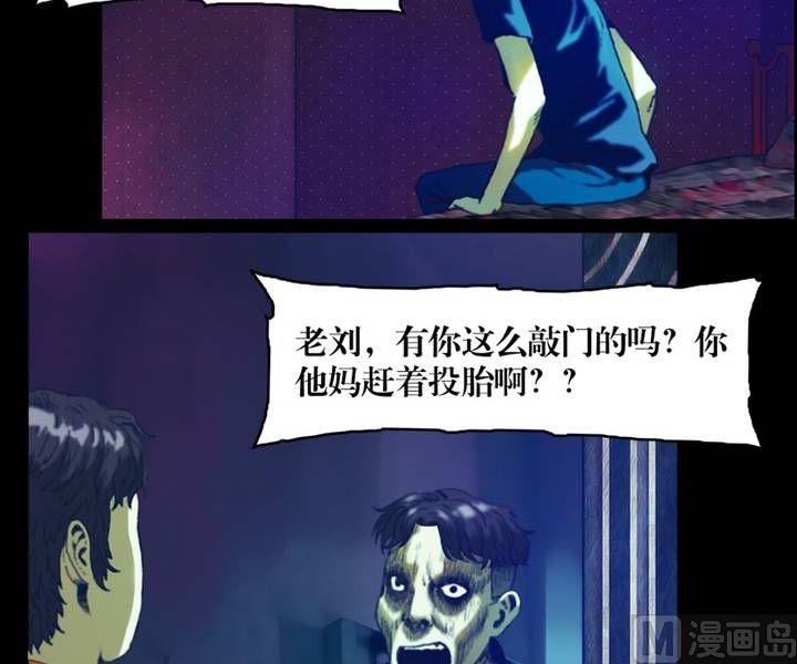 第18话 诡邻（三）-第14话