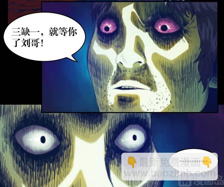 第18话 诡邻（三）-第14话
