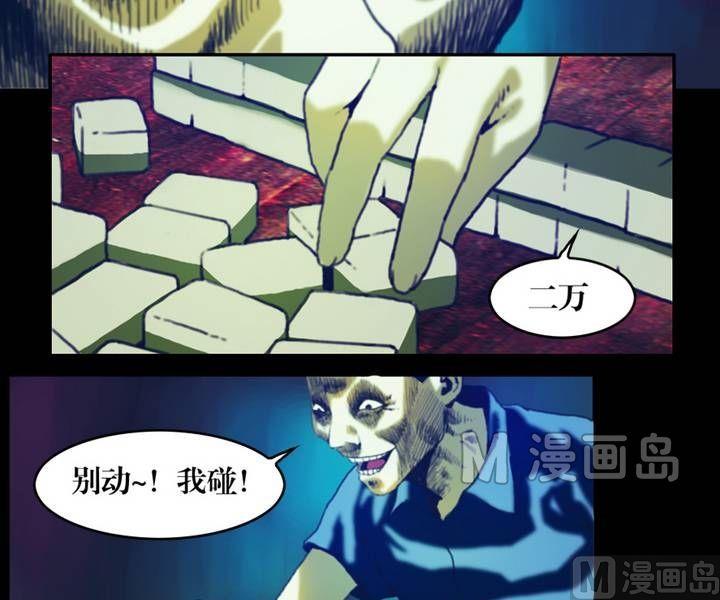 第18话 诡邻（三）-第14话