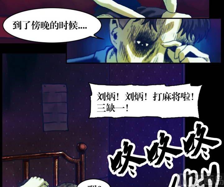 第18话 诡邻（三）-第14话