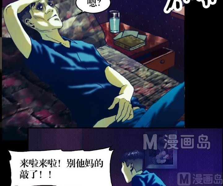 第18话 诡邻（三）-第14话