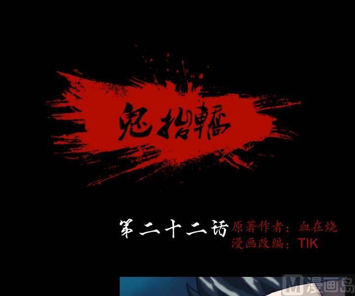 第22话 诡邻（七）-第18话