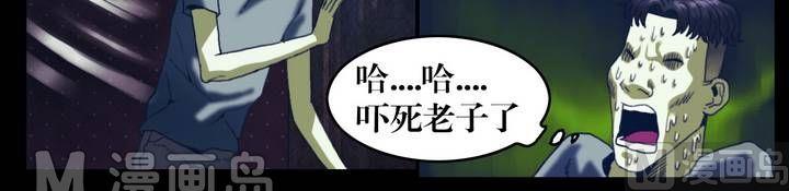 第22话 诡邻（七）-第18话