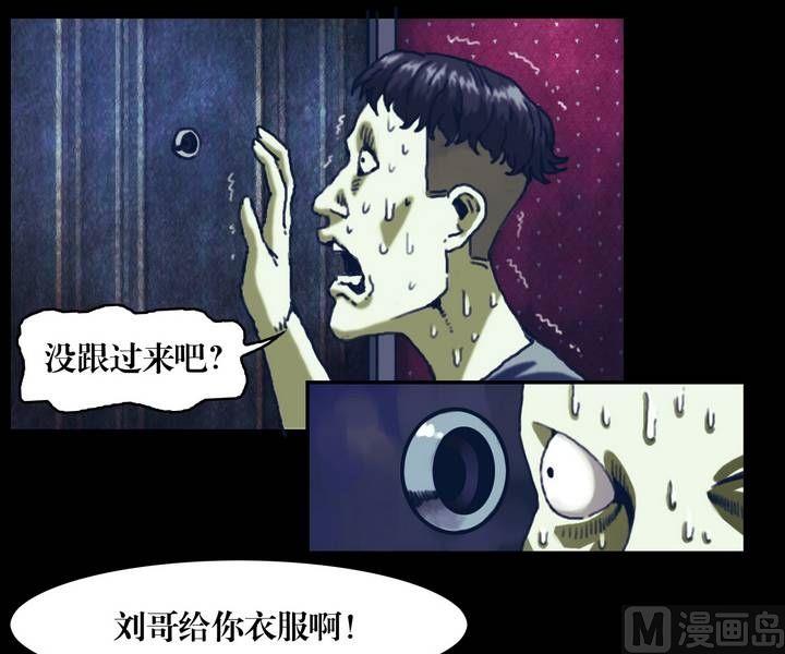 第22话 诡邻（七）-第18话