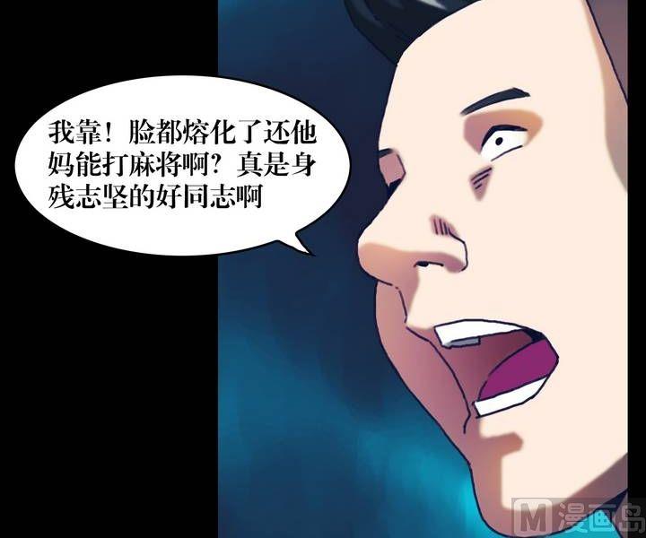 第22话 诡邻（七）-第18话