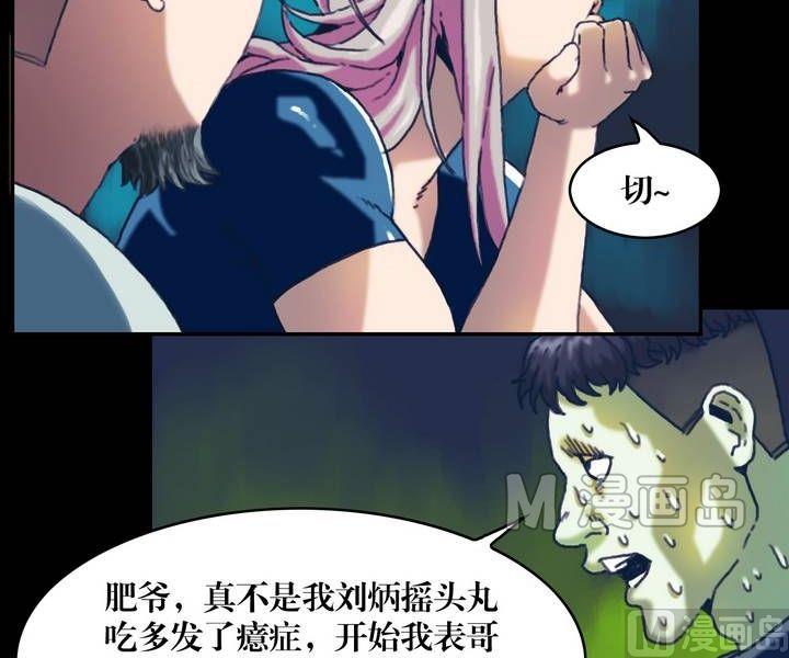 第22话 诡邻（七）-第18话