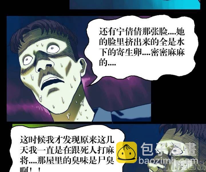 第22话 诡邻（七）-第18话