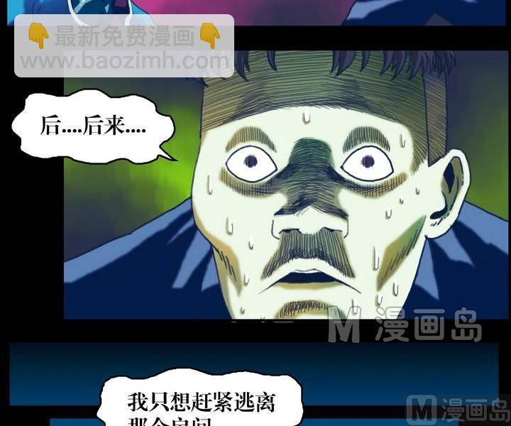 第22话 诡邻（七）-第18话