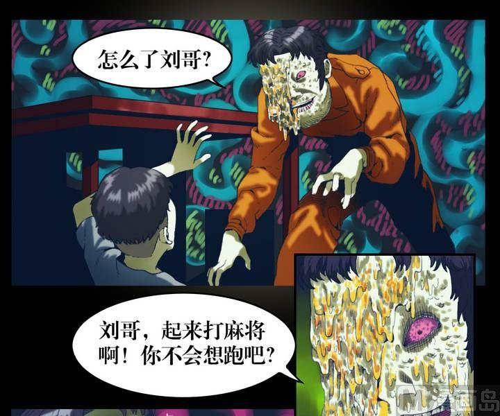 第22话 诡邻（七）-第18话