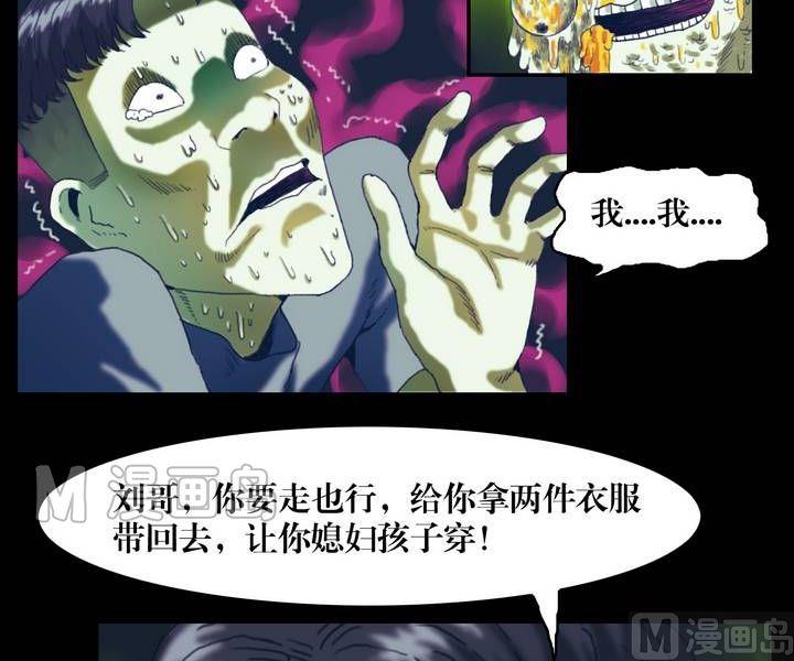第22话 诡邻（七）-第18话