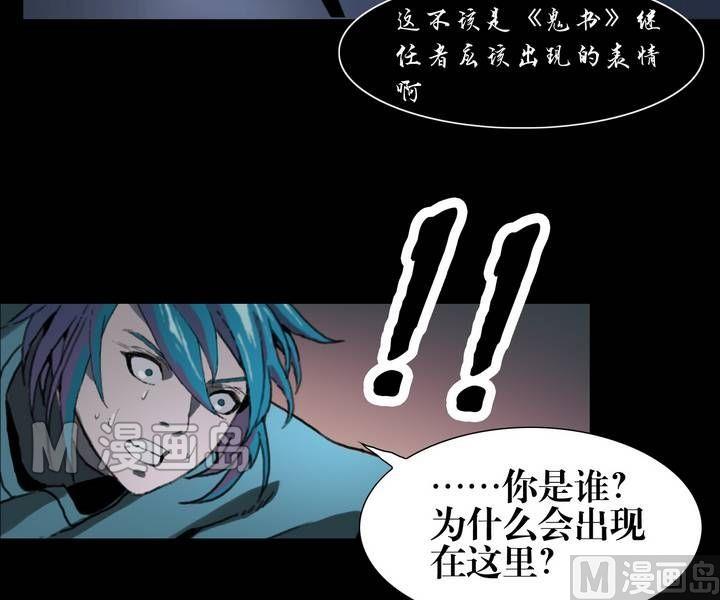 第25话 猛鬼陷阱（二）-第20话