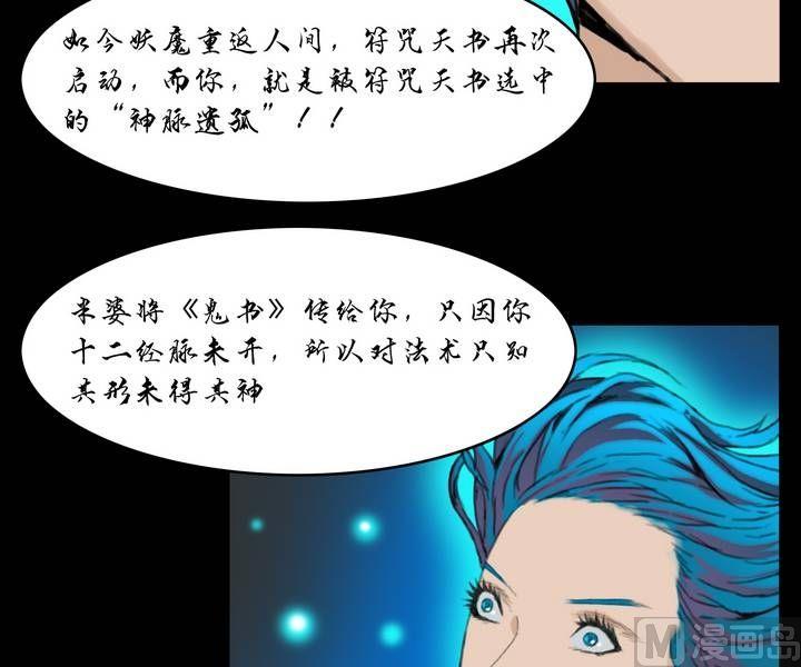 第27话 猛鬼陷阱（四）-第22话