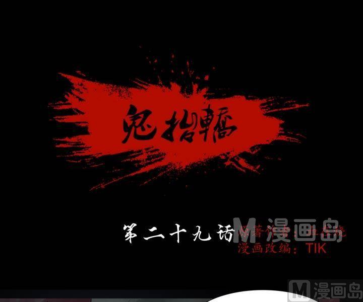 第29话 逃出升天（一）-第24话