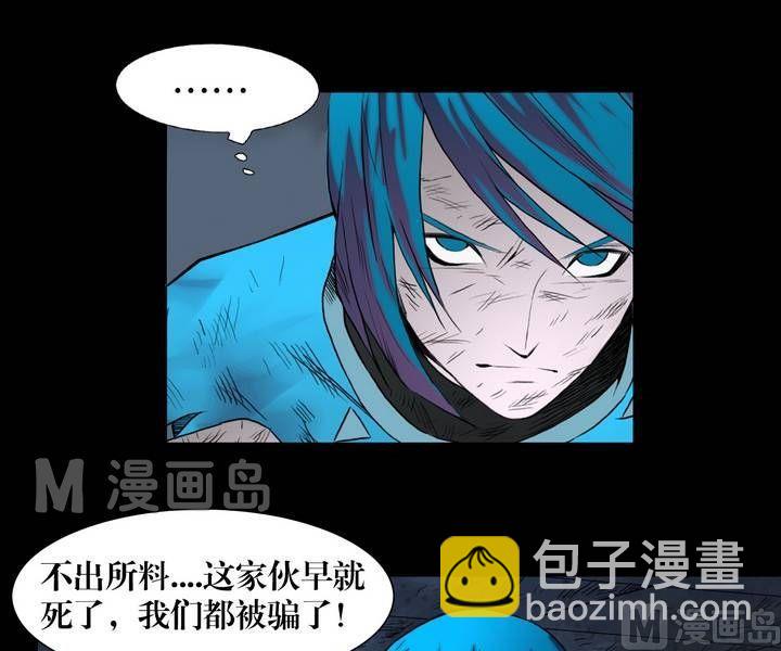 第29话 逃出升天（一）-第24话