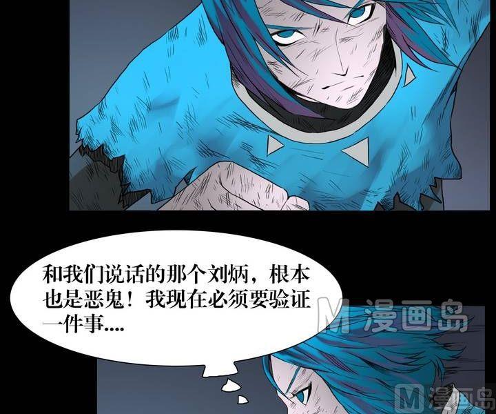 第29话 逃出升天（一）-第24话