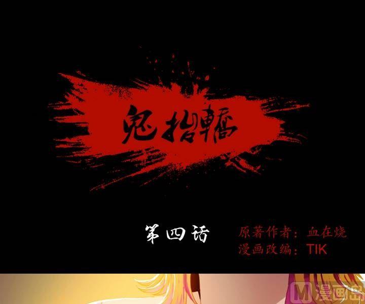 第4话 收账撞到鬼！（二）-第4话