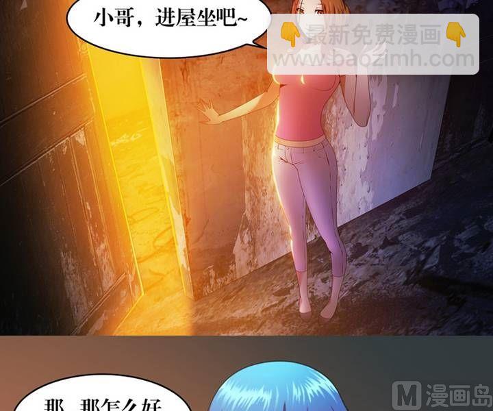 第4话 收账撞到鬼！（二）-第4话