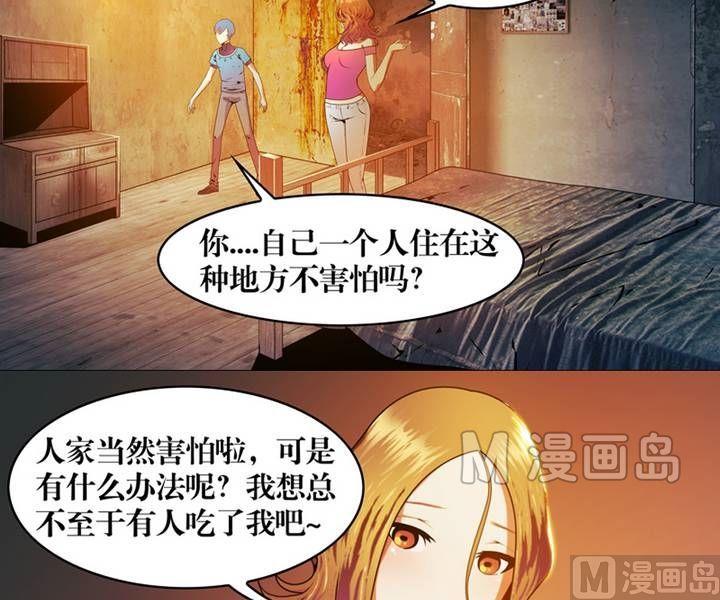 第4话 收账撞到鬼！（二）-第4话