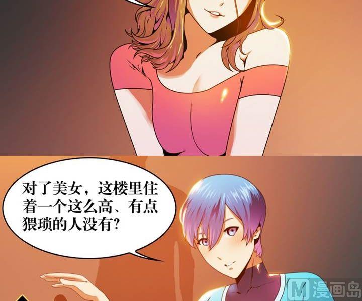 第4话 收账撞到鬼！（二）-第4话