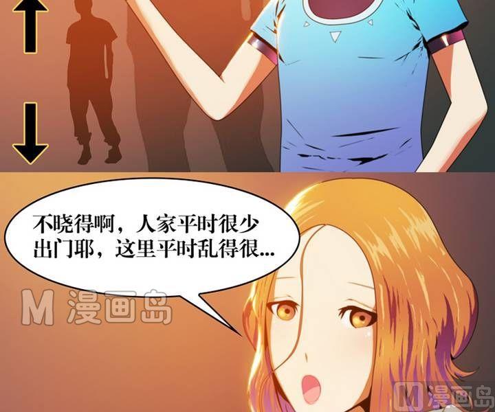 第4话 收账撞到鬼！（二）-第4话