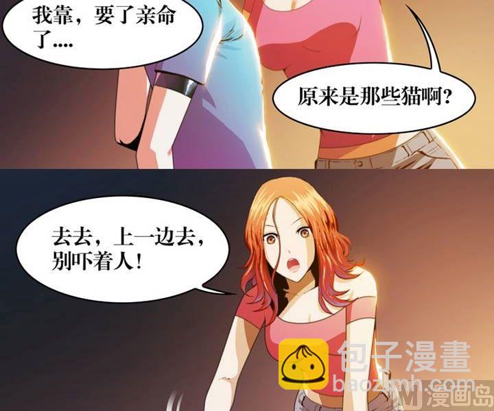 第4话 收账撞到鬼！（二）-第4话