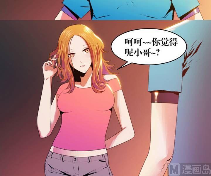 第4话 收账撞到鬼！（二）-第4话