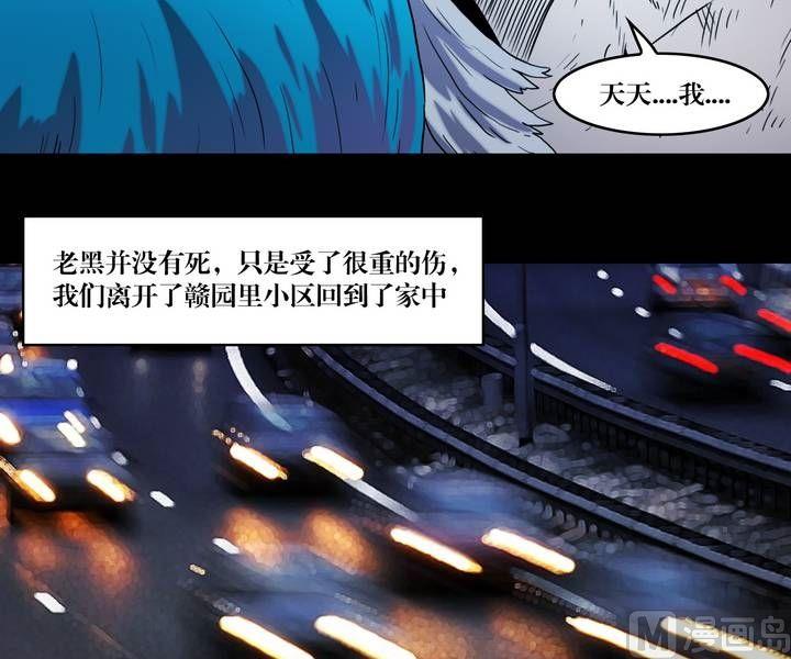 第33话 逃出升天（五）-第26话