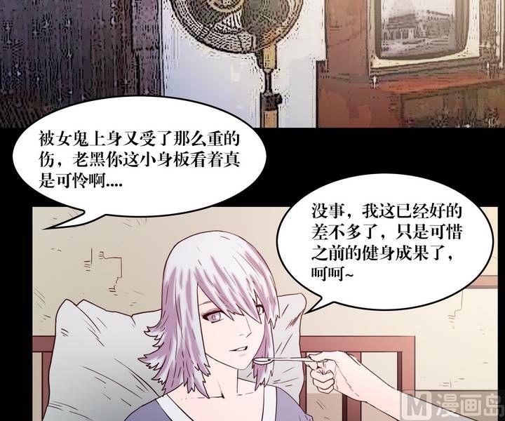 第33话 逃出升天（五）-第26话