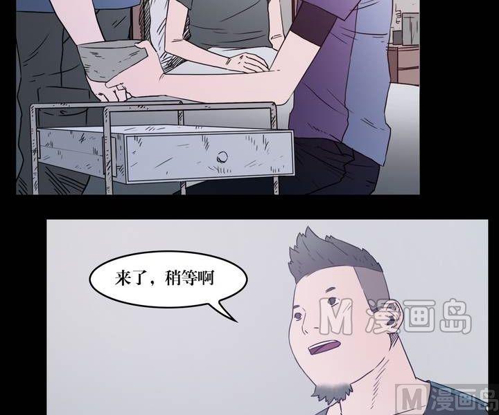第33话 逃出升天（五）-第26话