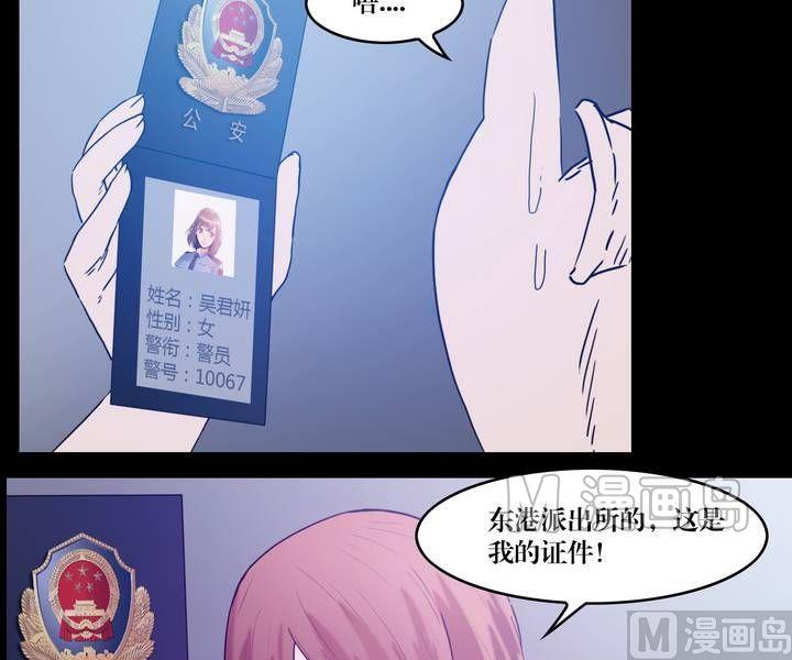 第33话 逃出升天（五）-第26话