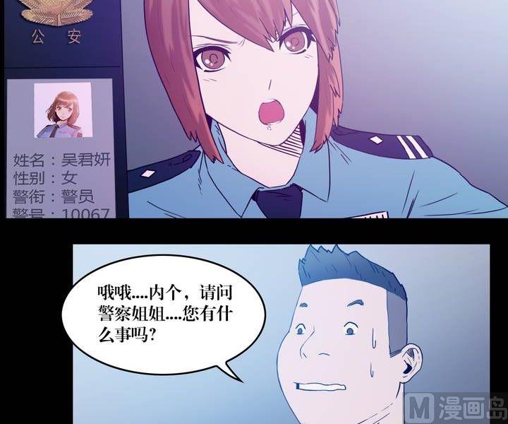 第33话 逃出升天（五）-第26话