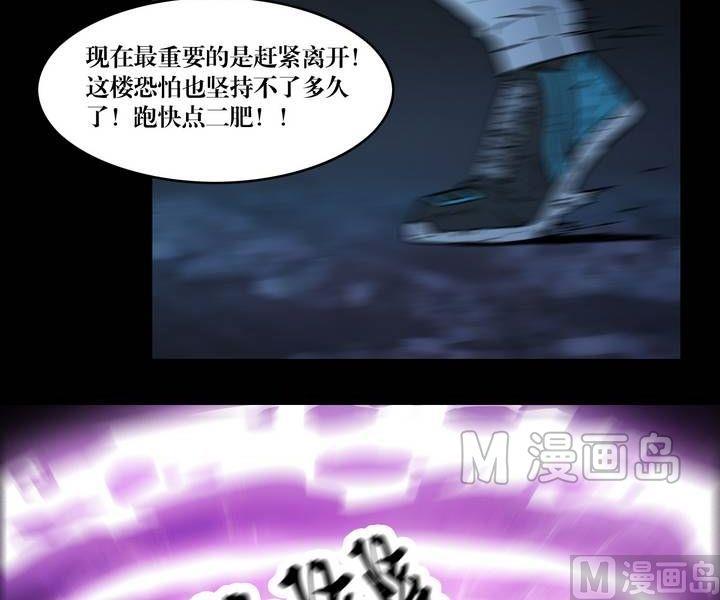 第33话 逃出升天（五）-第26话