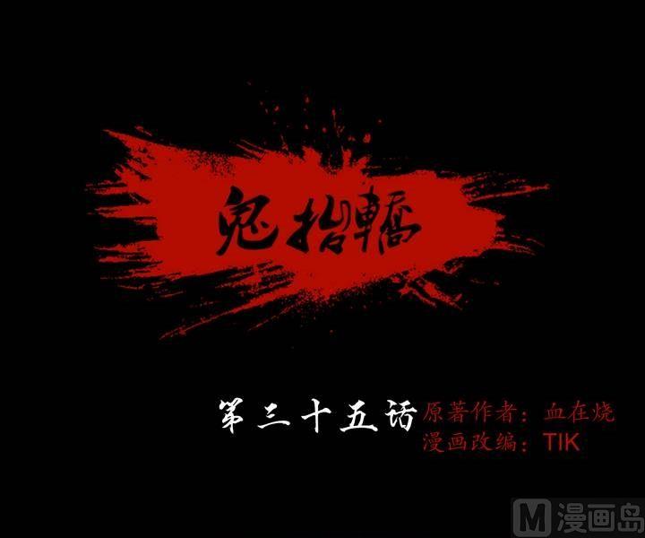 第35话 逃出升天（七）-第28话