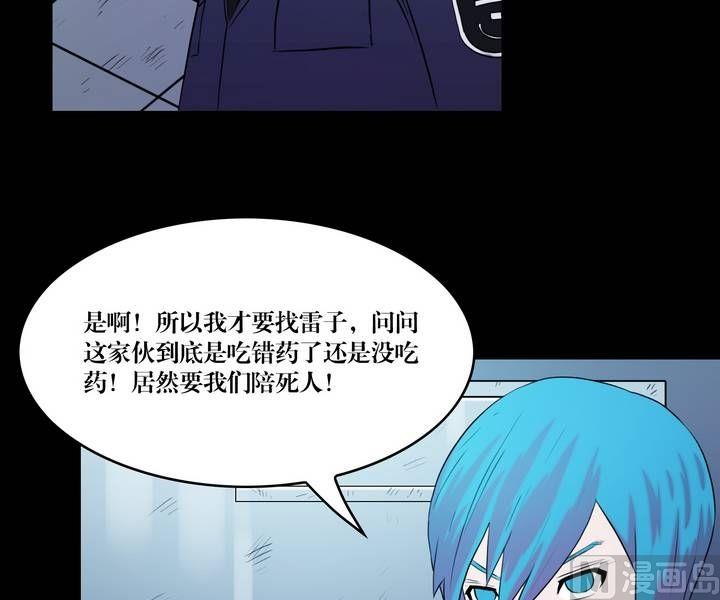第35话 逃出升天（七）-第28话