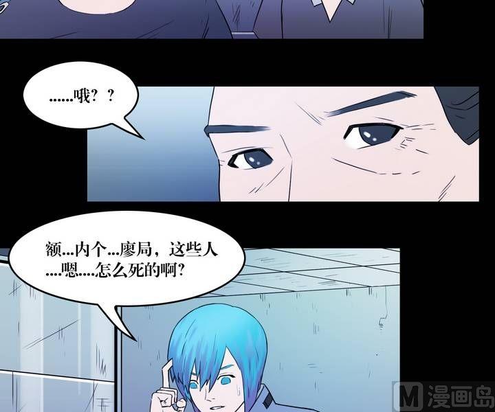 第35话 逃出升天（七）-第28话