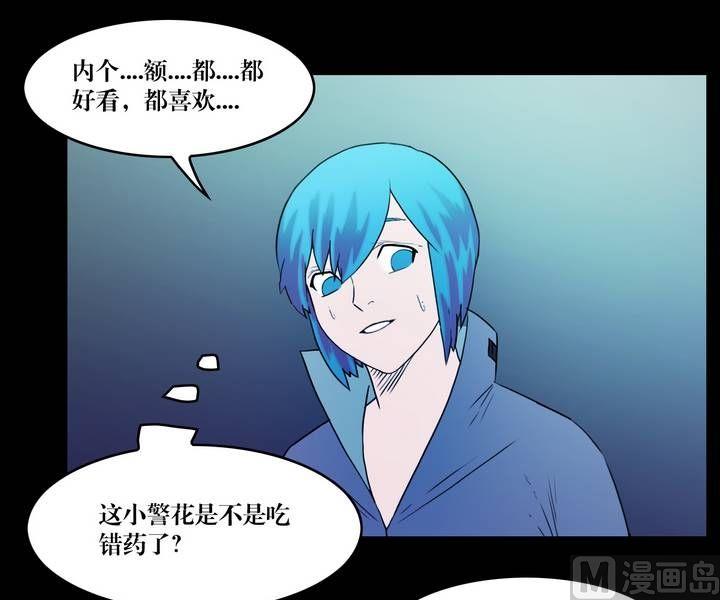 第37话 逃出升天（九）-第30话