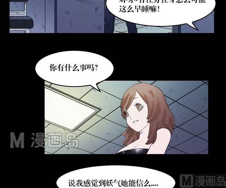 第37话 逃出升天（九）-第30话