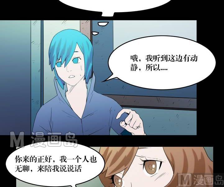 第37话 逃出升天（九）-第30话