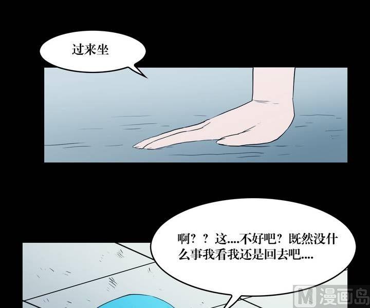 第37话 逃出升天（九）-第30话
