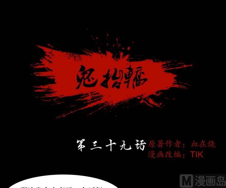 第39话 逃出升天（十一）-第32话