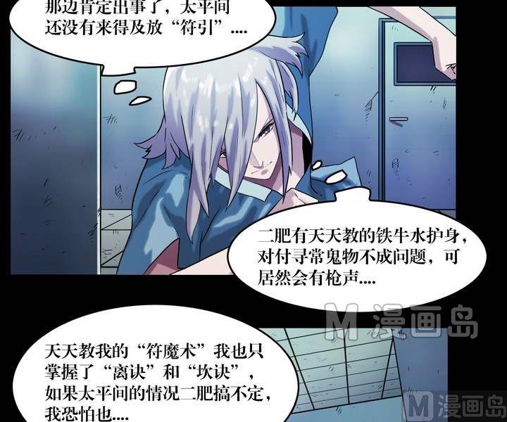 第39话 逃出升天（十一）-第32话