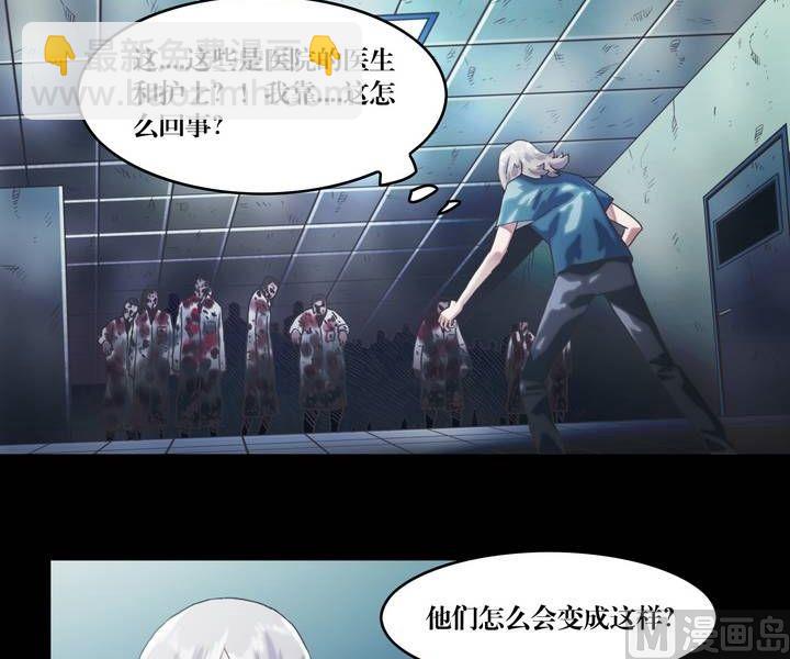 第39话 逃出升天（十一）-第32话
