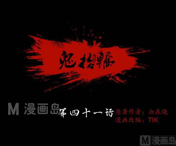 第41话 逃出升天（十三）-第34话