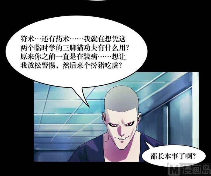 第41话 逃出升天（十三）-第34话