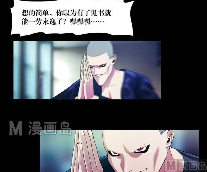 第41话 逃出升天（十三）-第34话