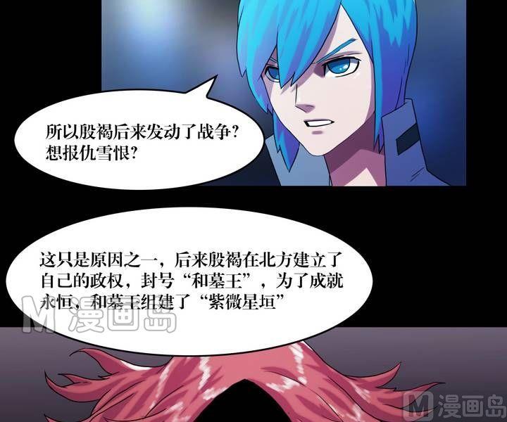 第45话 逃出升天（十七）-第36话