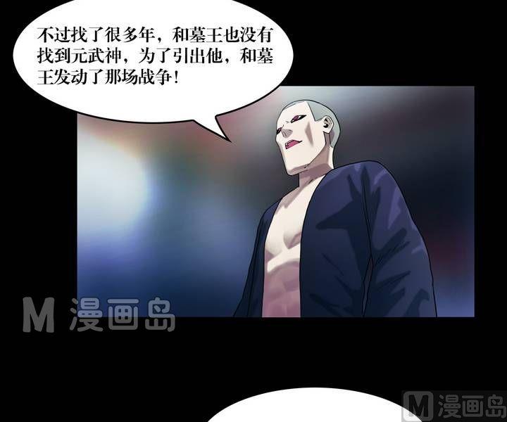 第45话 逃出升天（十七）-第36话